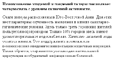 Изменение расположения текста