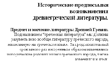 Настройка отступов и отбивок между абзацами